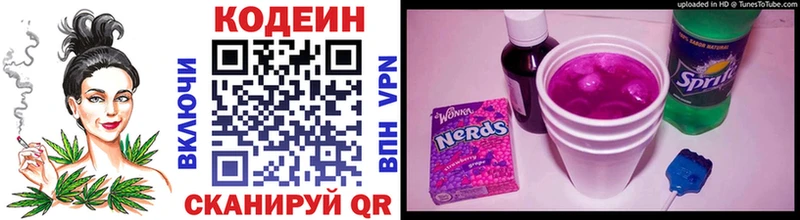 Кодеиновый сироп Lean Purple Drank  Тихвин 